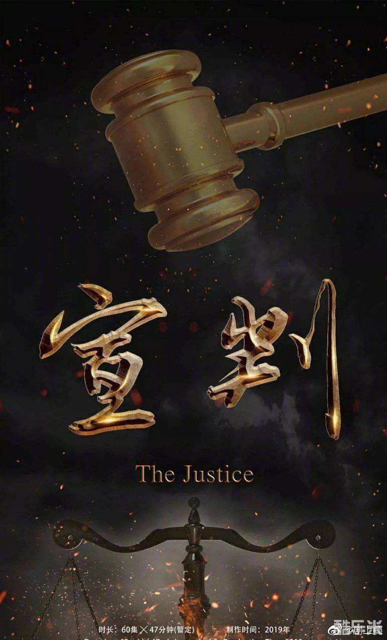 宣判