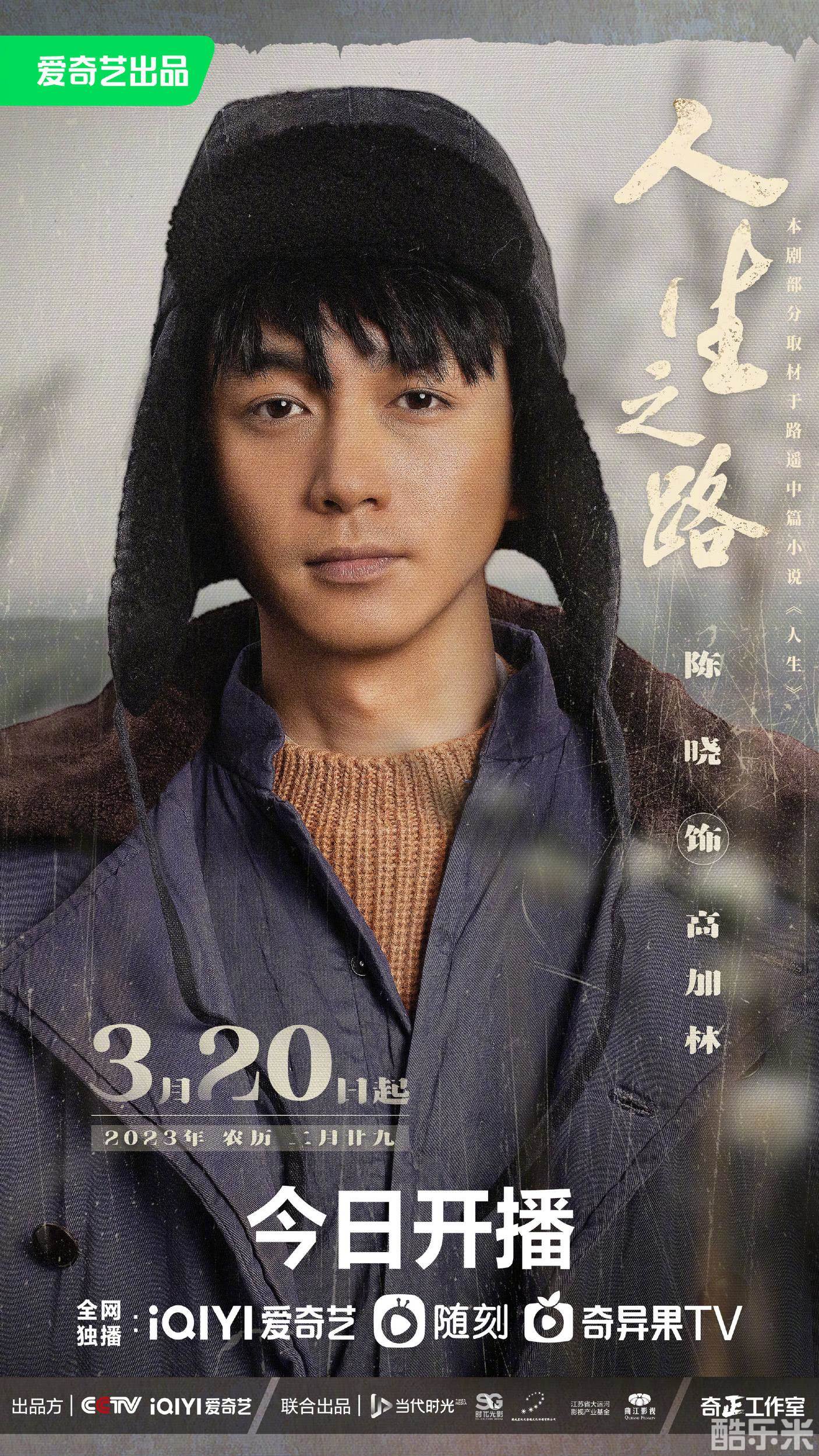 人生之路