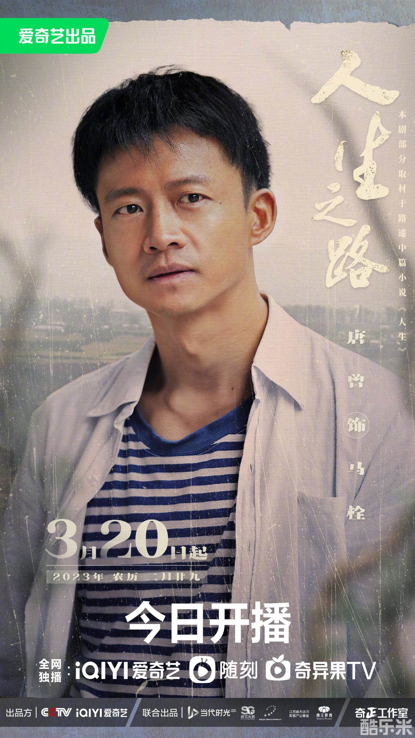 人生之路