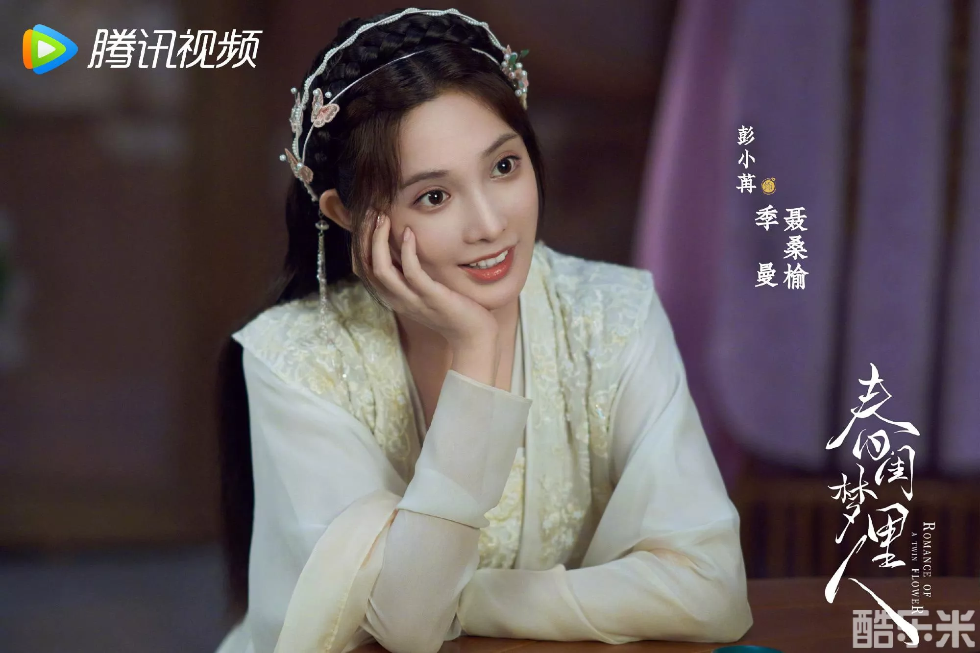 春闺梦里人
