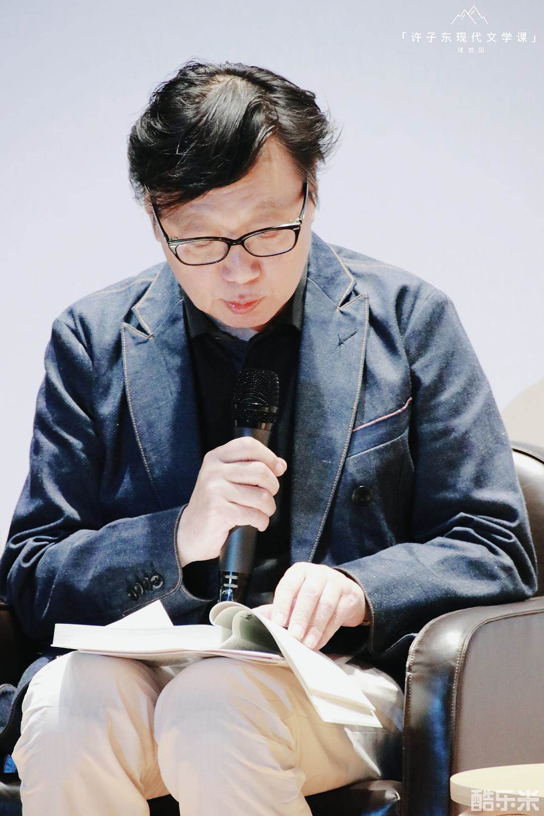 许子东