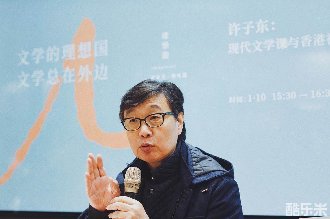 许子东