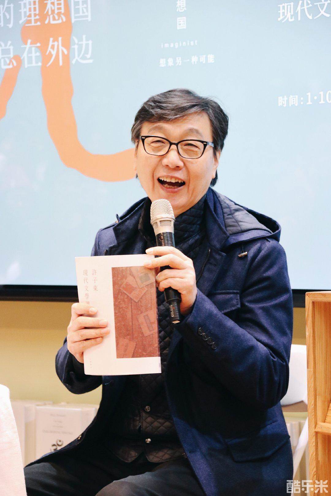 许子东