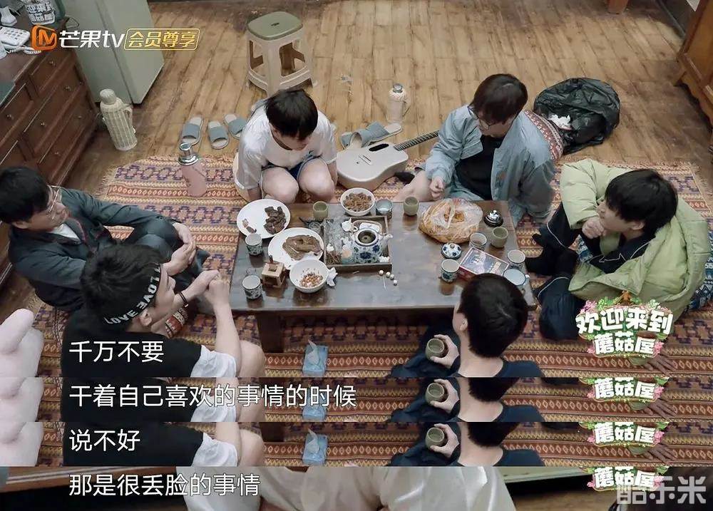 欢迎来到蘑菇屋