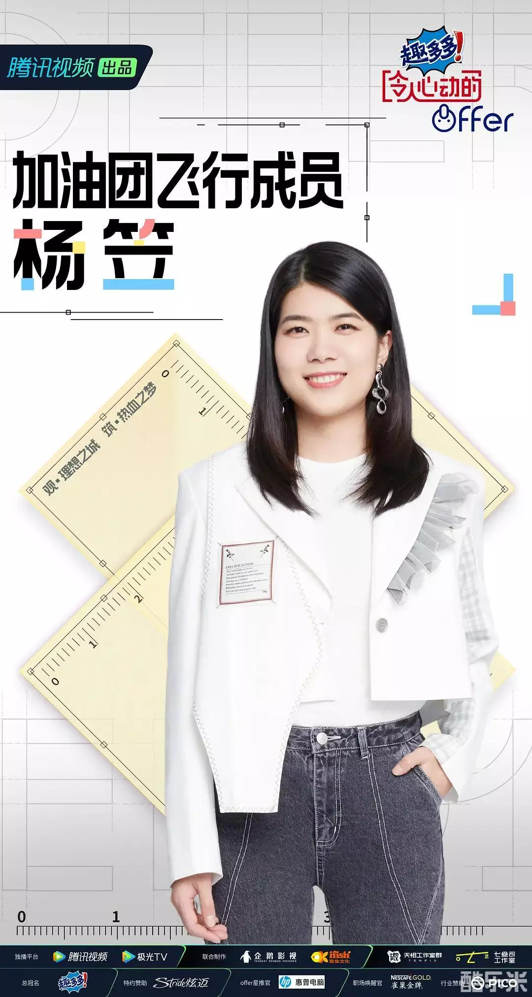 令人心动的offer 第四季