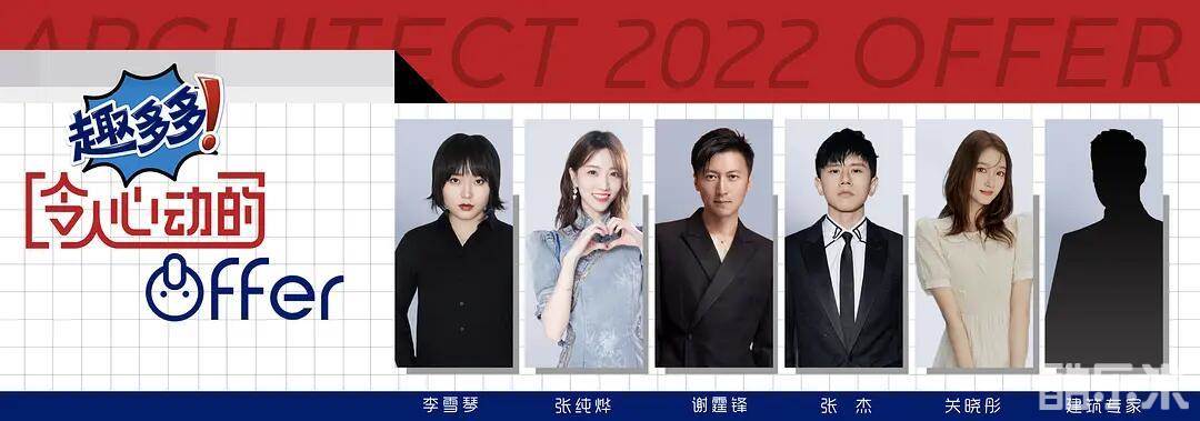 令人心动的offer 第四季
