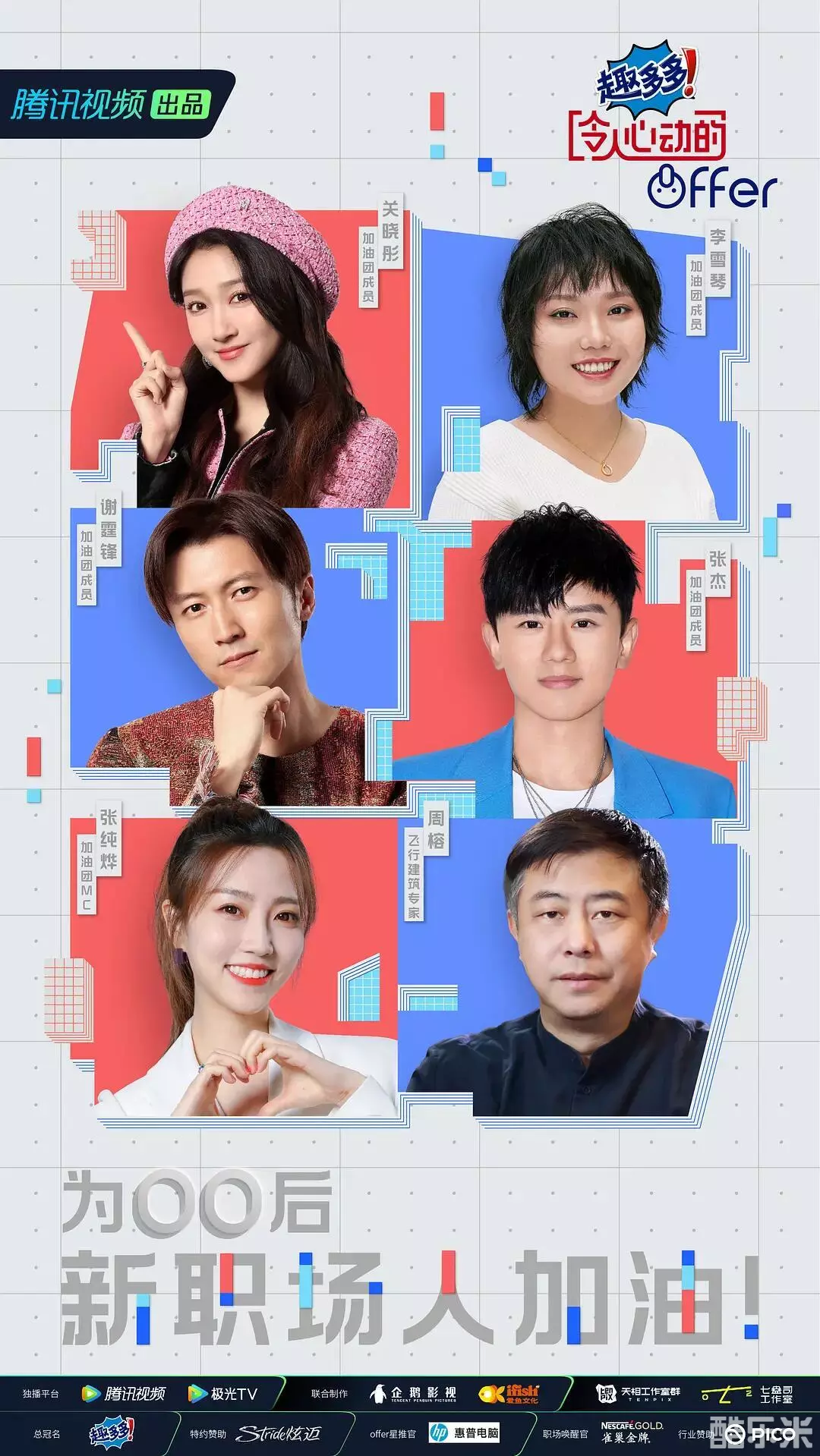 令人心动的offer 第四季