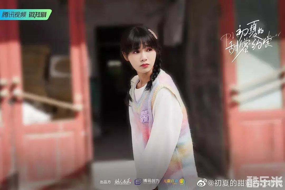 初夏的甜蜜约定