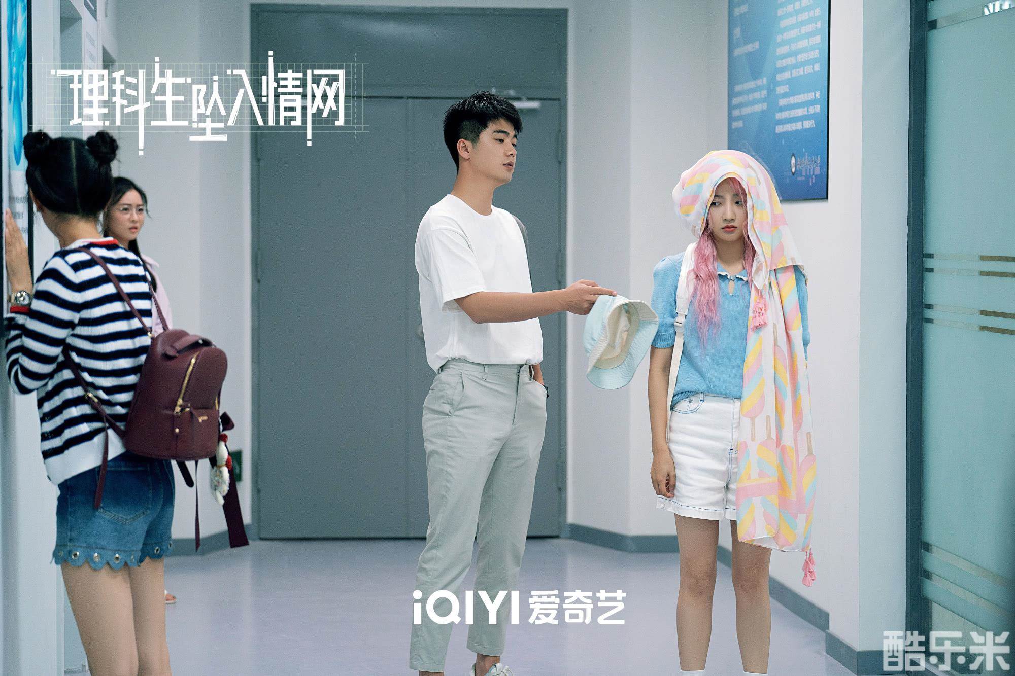 理科生坠入情网