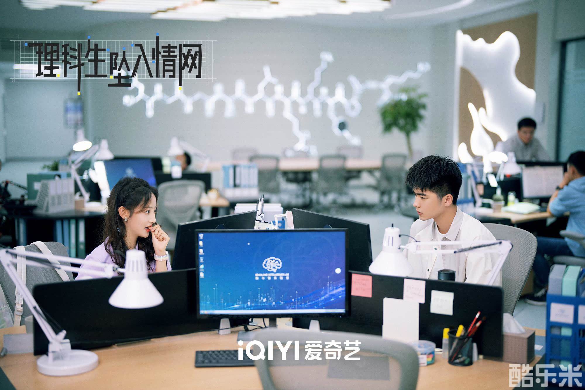 理科生坠入情网