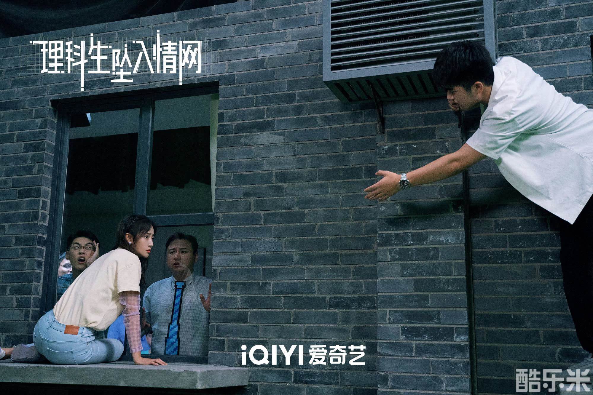 理科生坠入情网