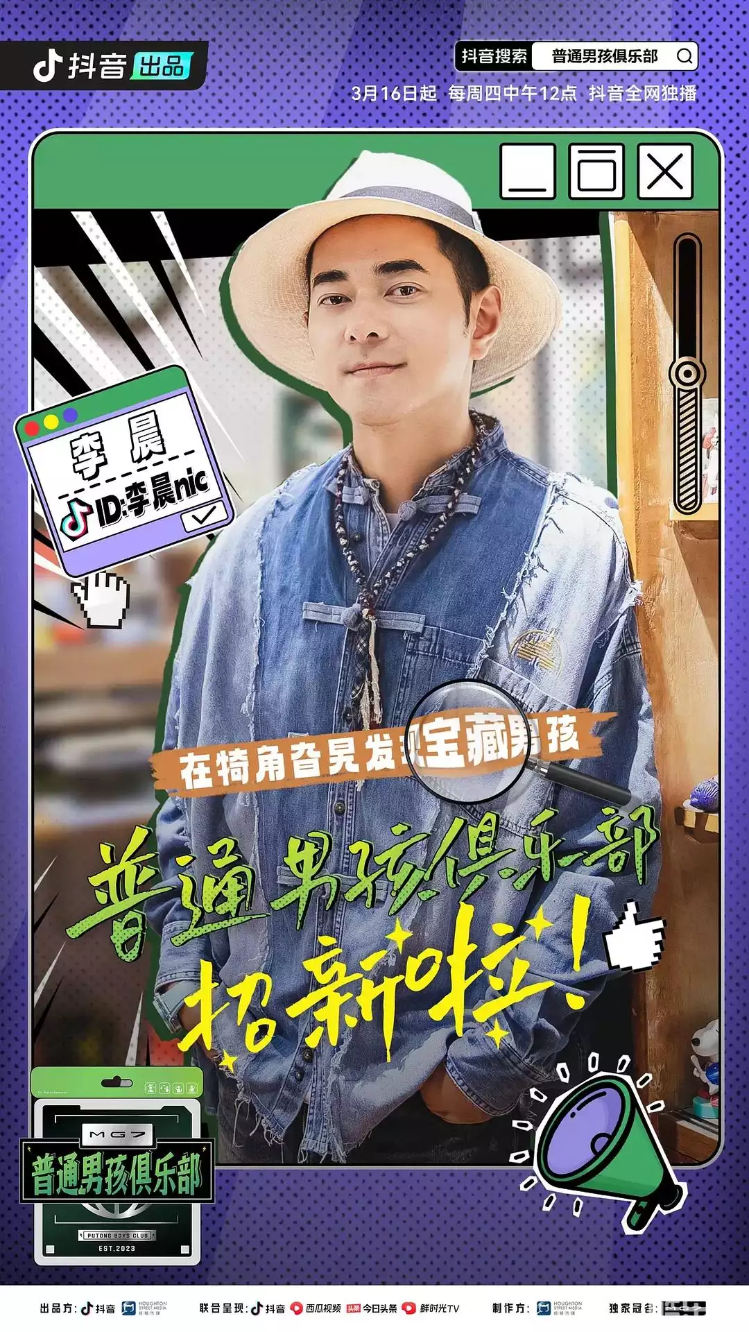 普通男孩俱乐部