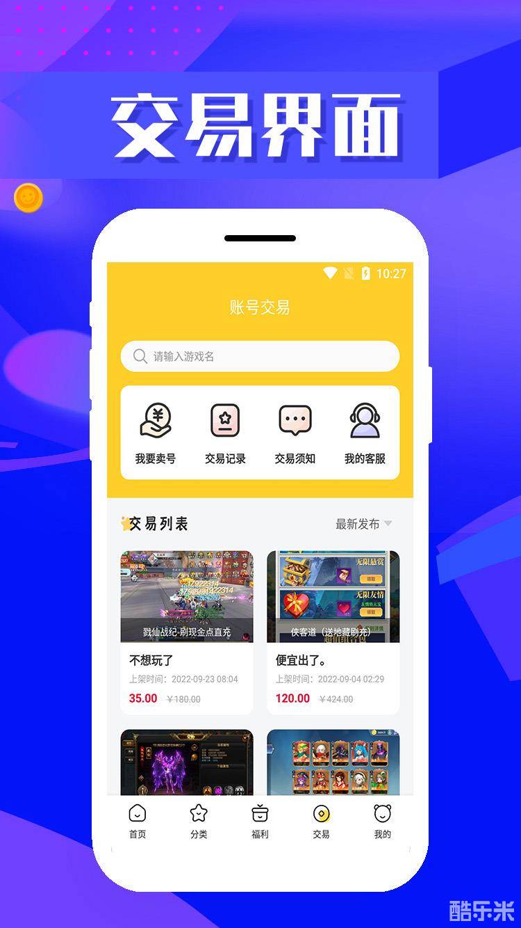 胖爪游戏app