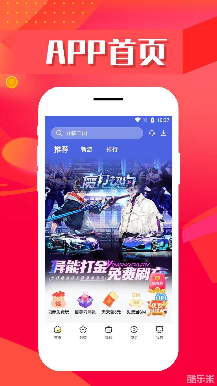 胖爪游戏app