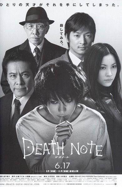 死亡笔记