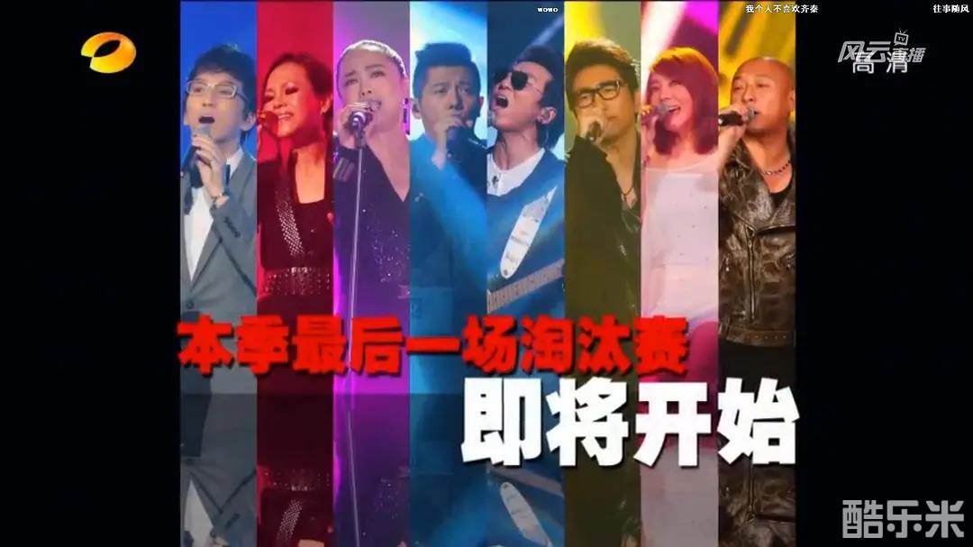 我是歌手 第一季