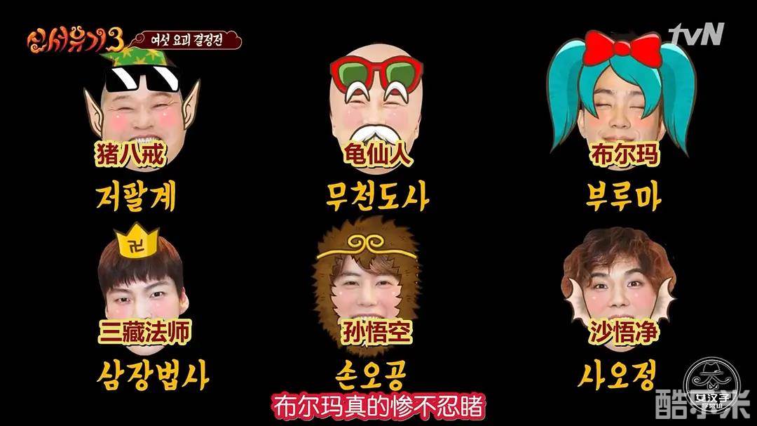 新西游记 第三季