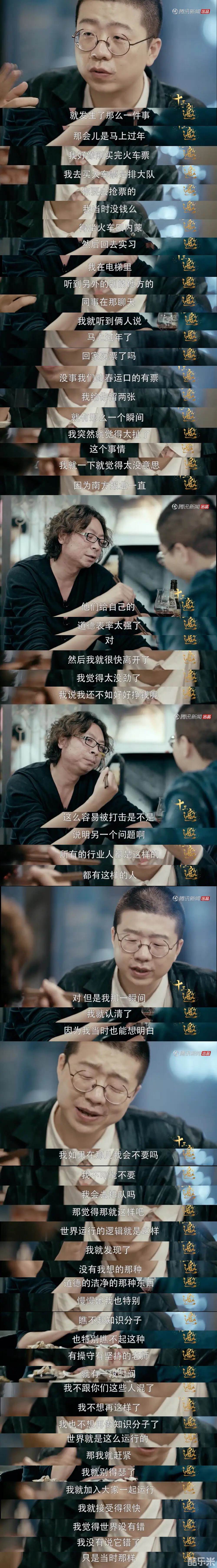十三邀 第二季