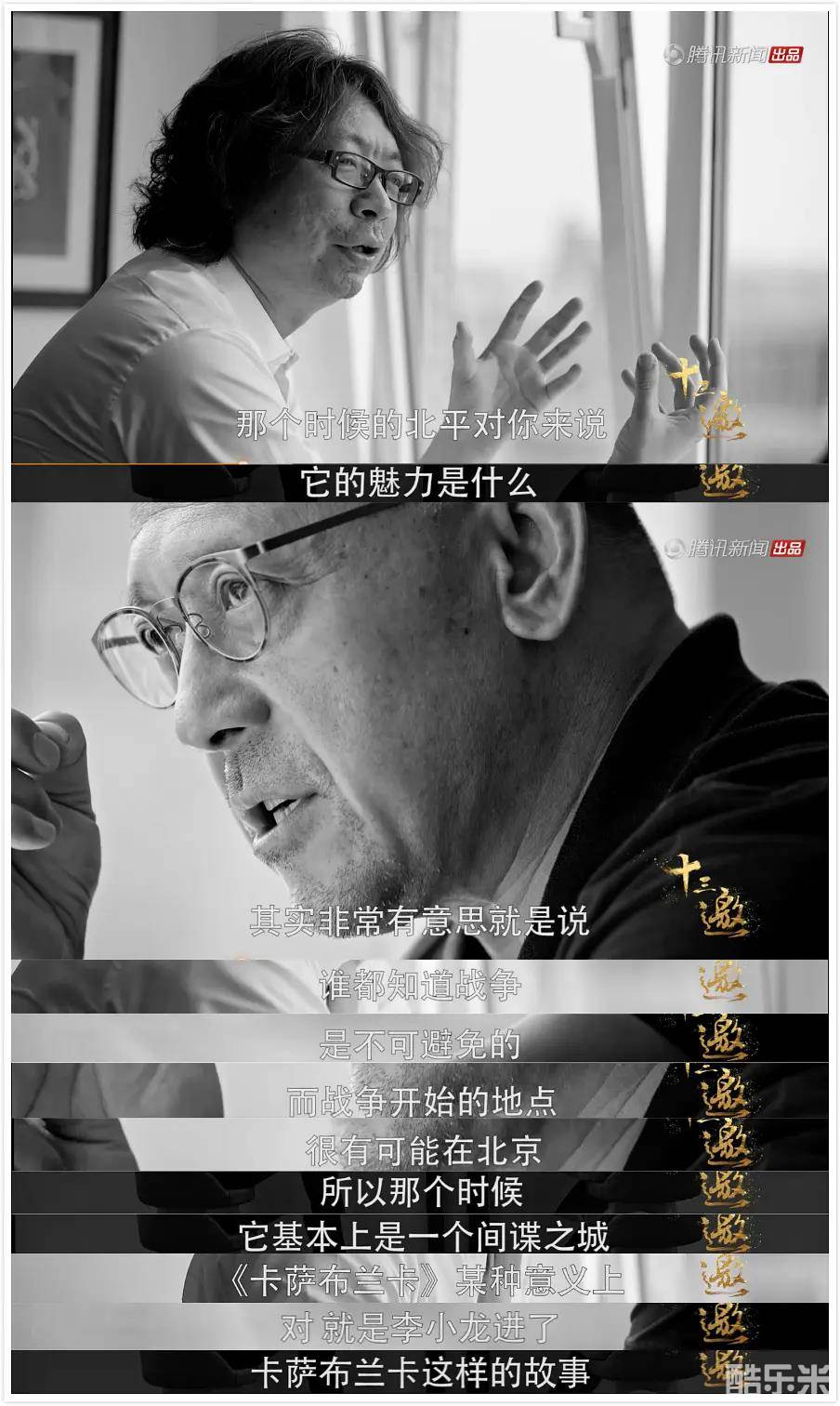 十三邀 第二季