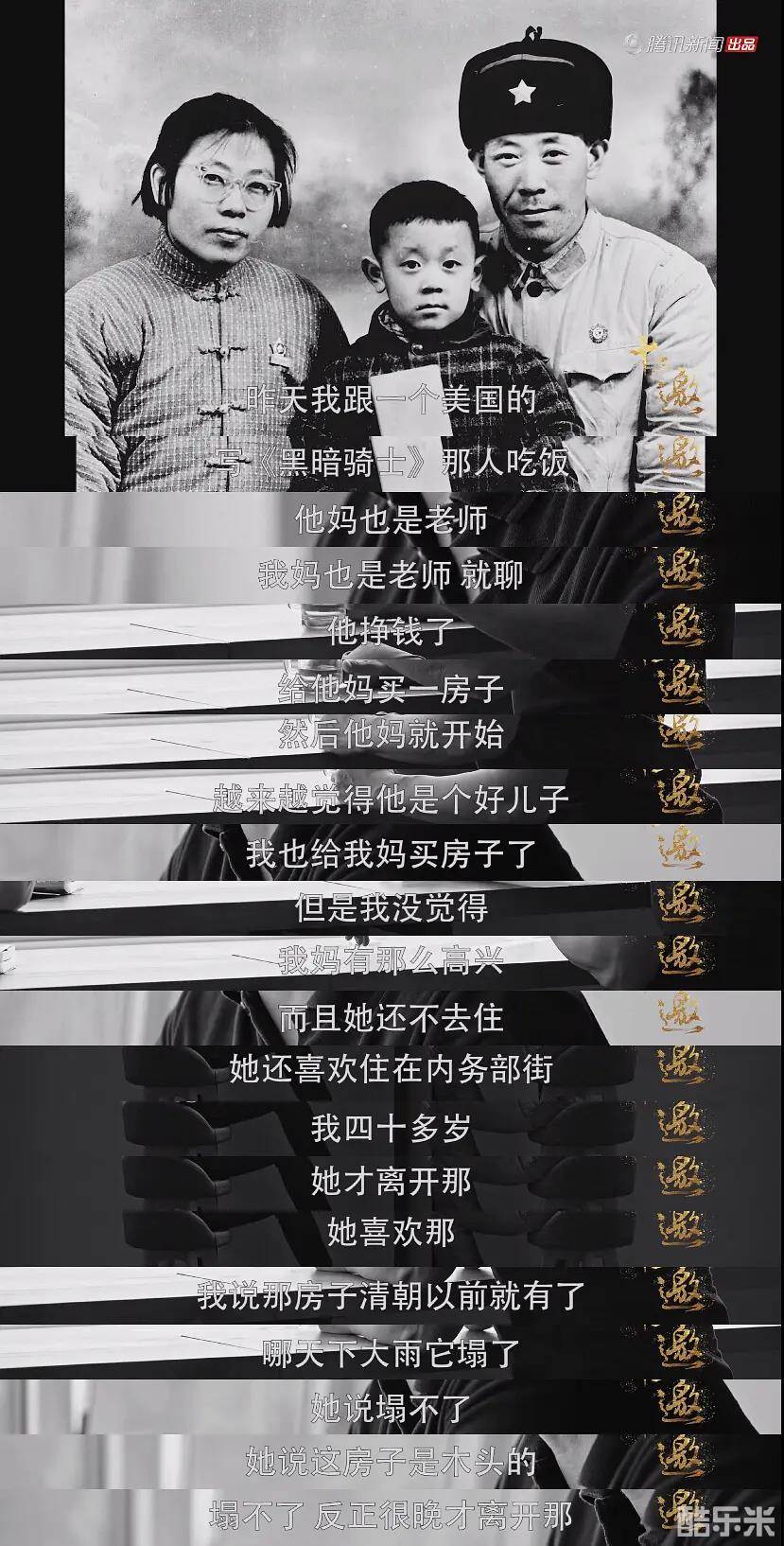 十三邀 第二季