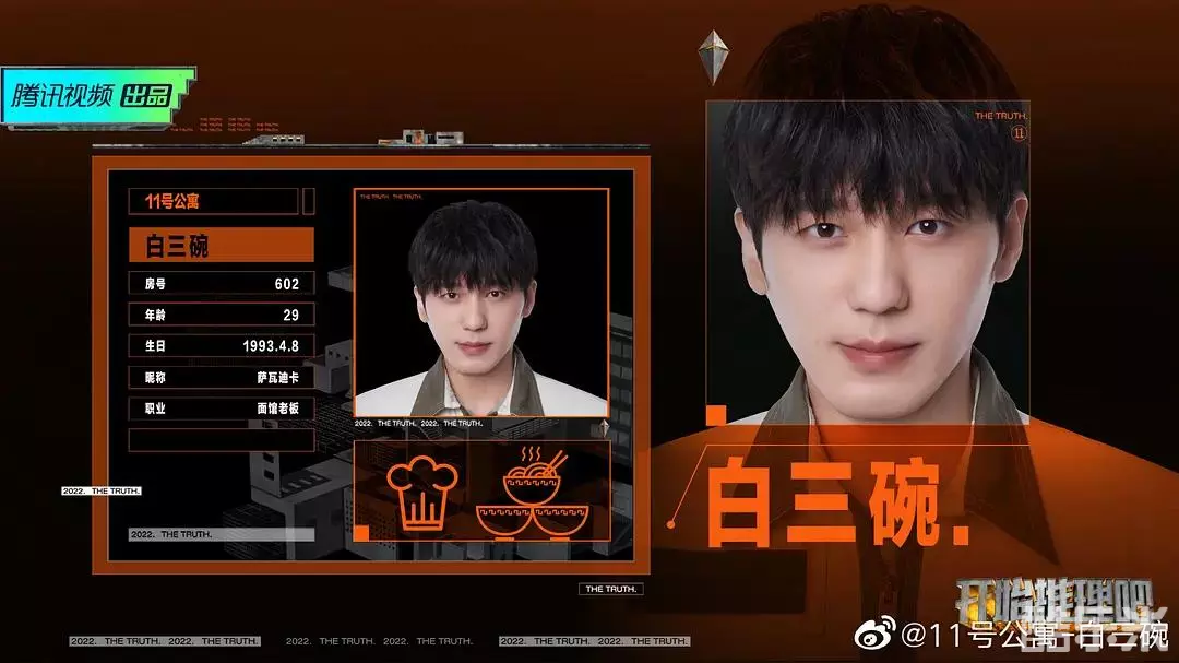 开始推理吧