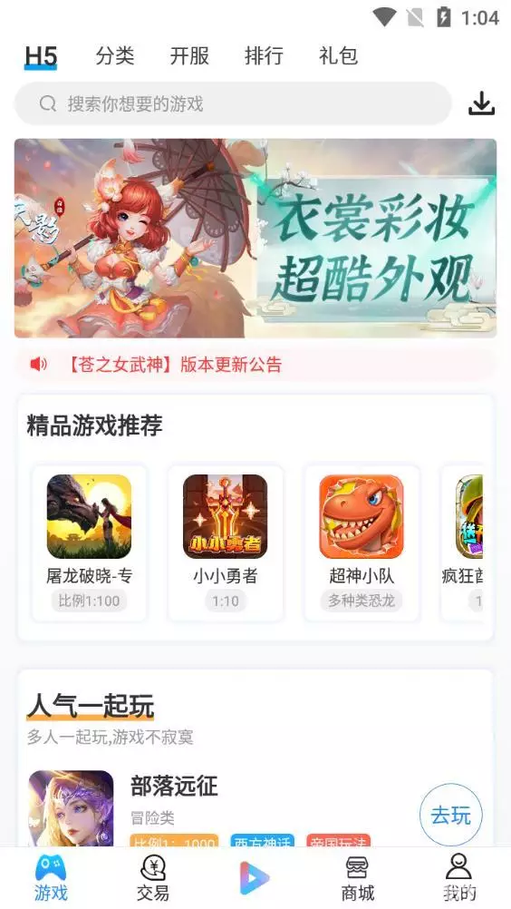 羔羊游app