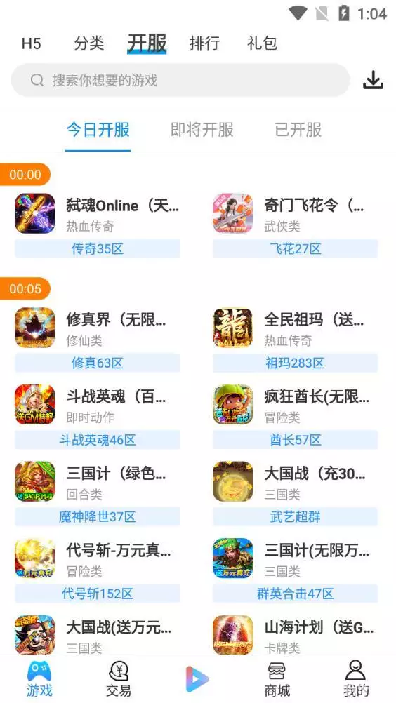 羔羊游app