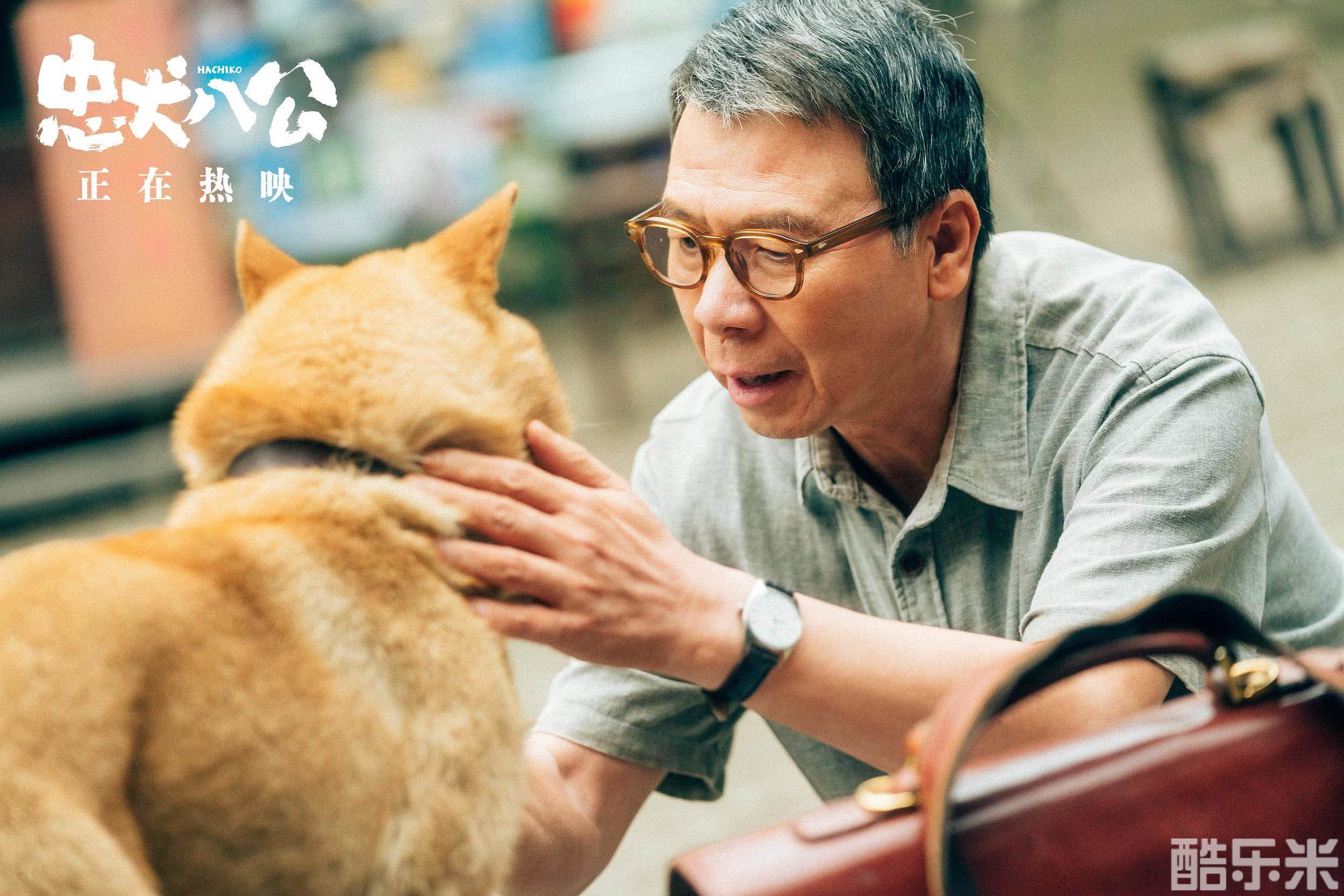 忠犬八公