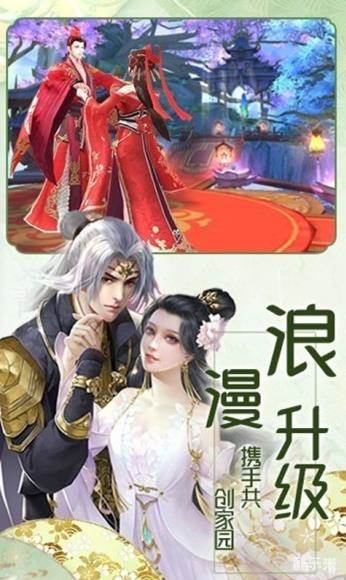 逍遥游剑荡江湖