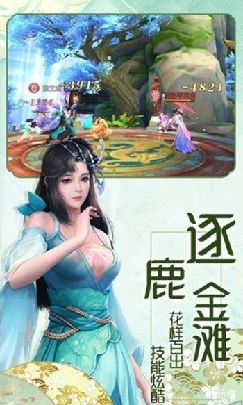 逍遥游剑荡江湖