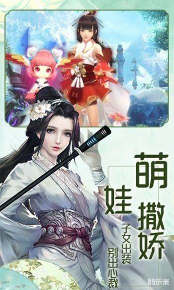 逍遥游剑荡江湖