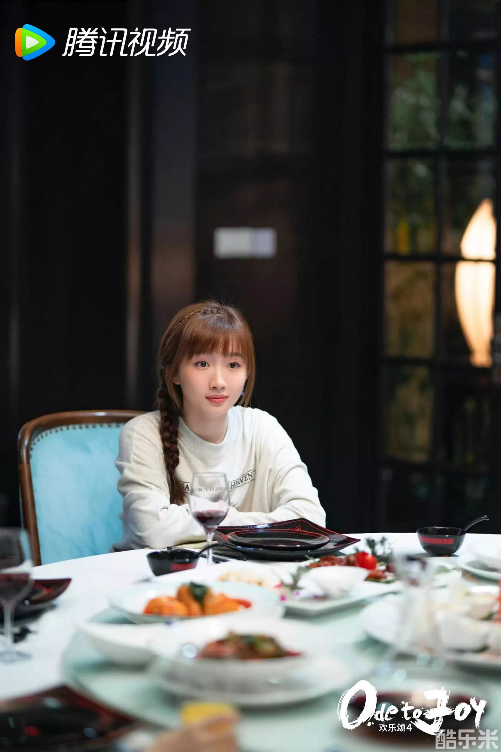 欢乐颂4