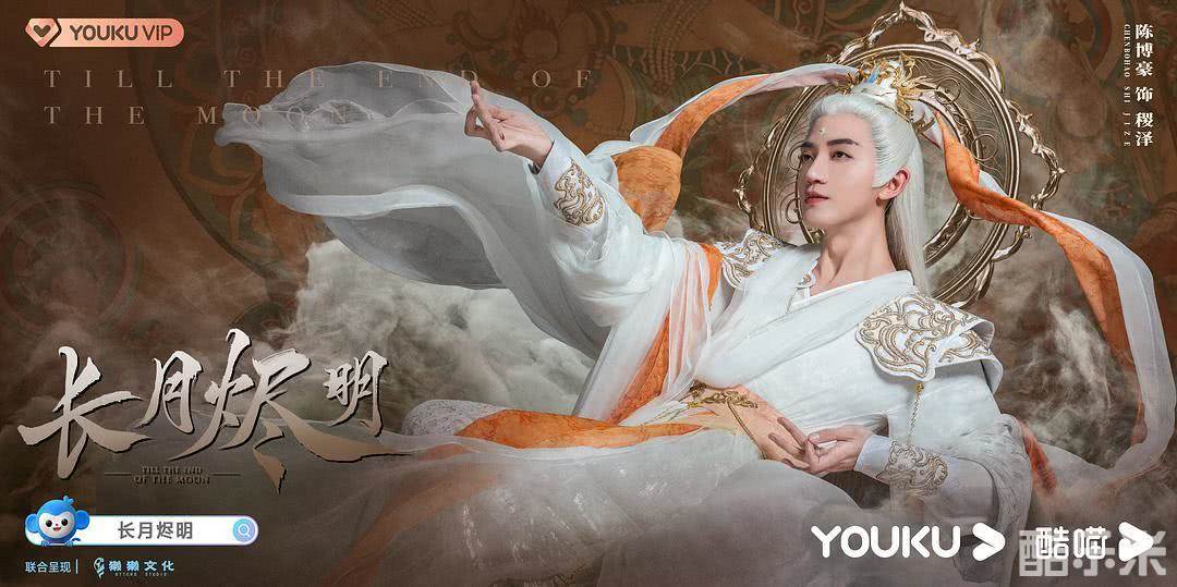 长月烬明