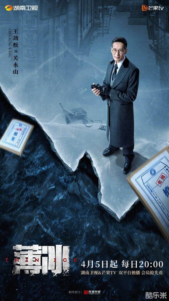 薄冰
