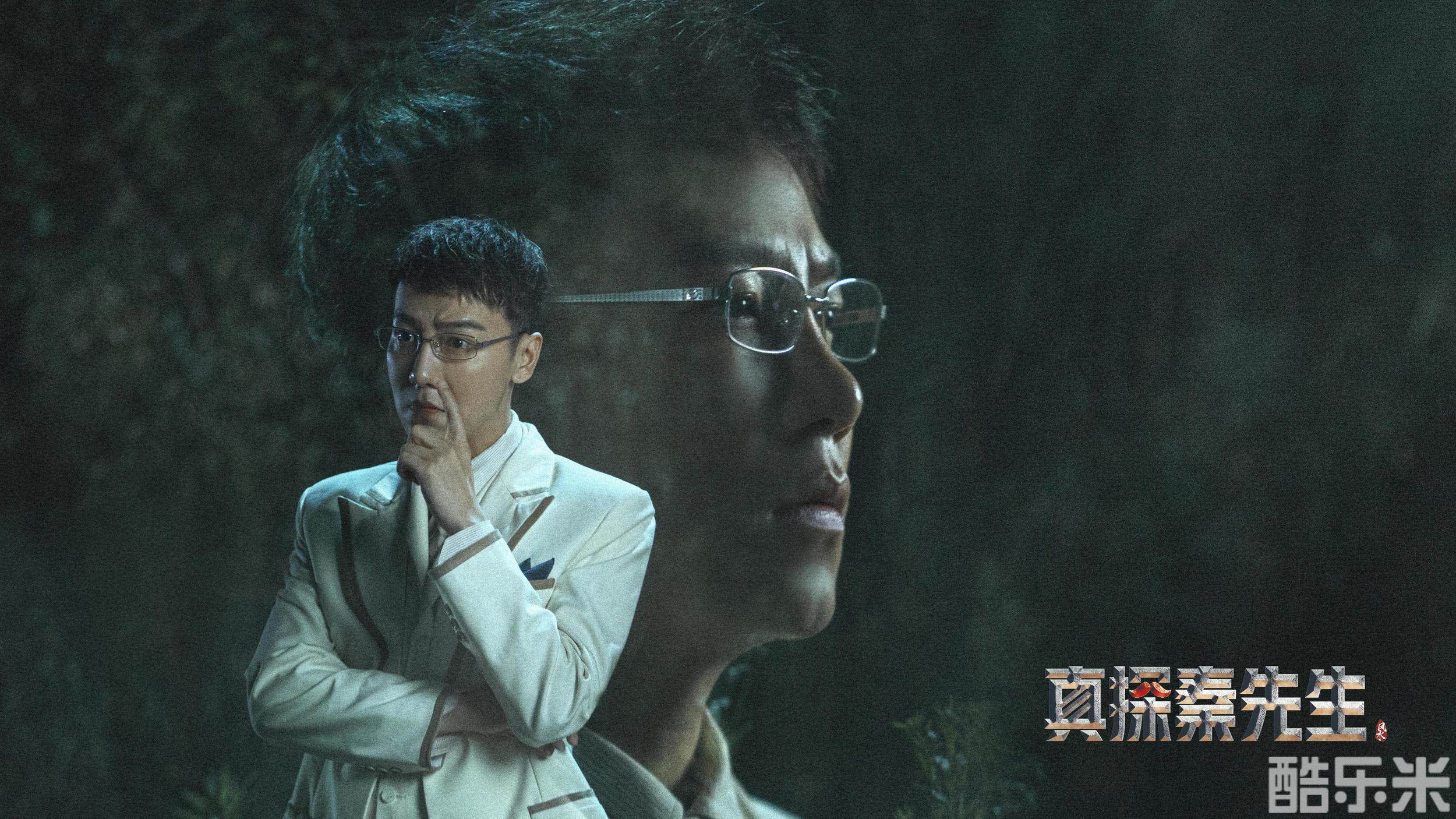 真探秦先生