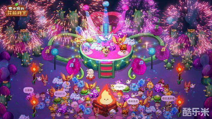 史小坑的花前月下