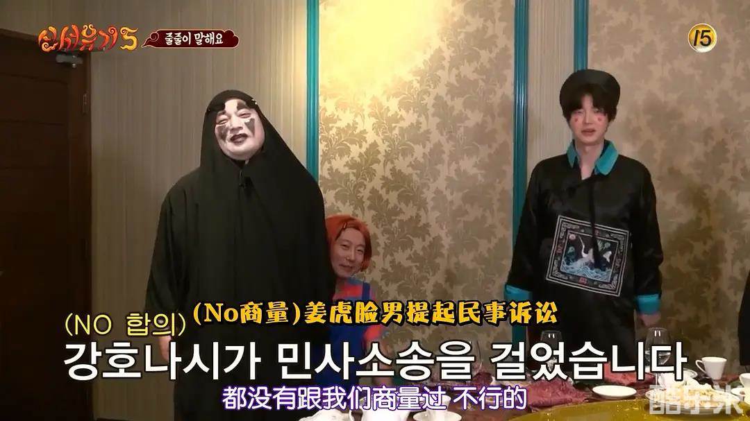 新西游记 第五季