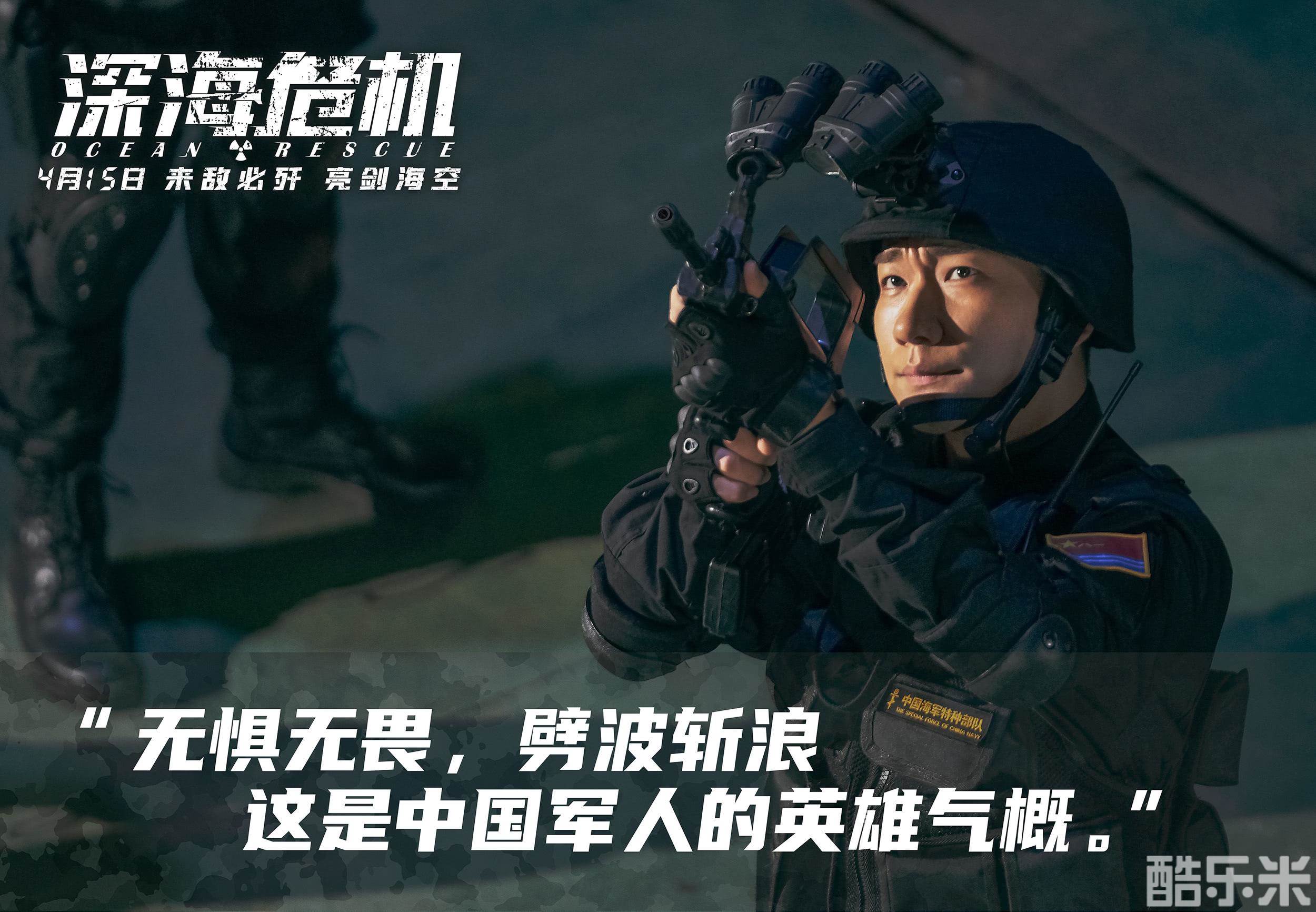 深海危机