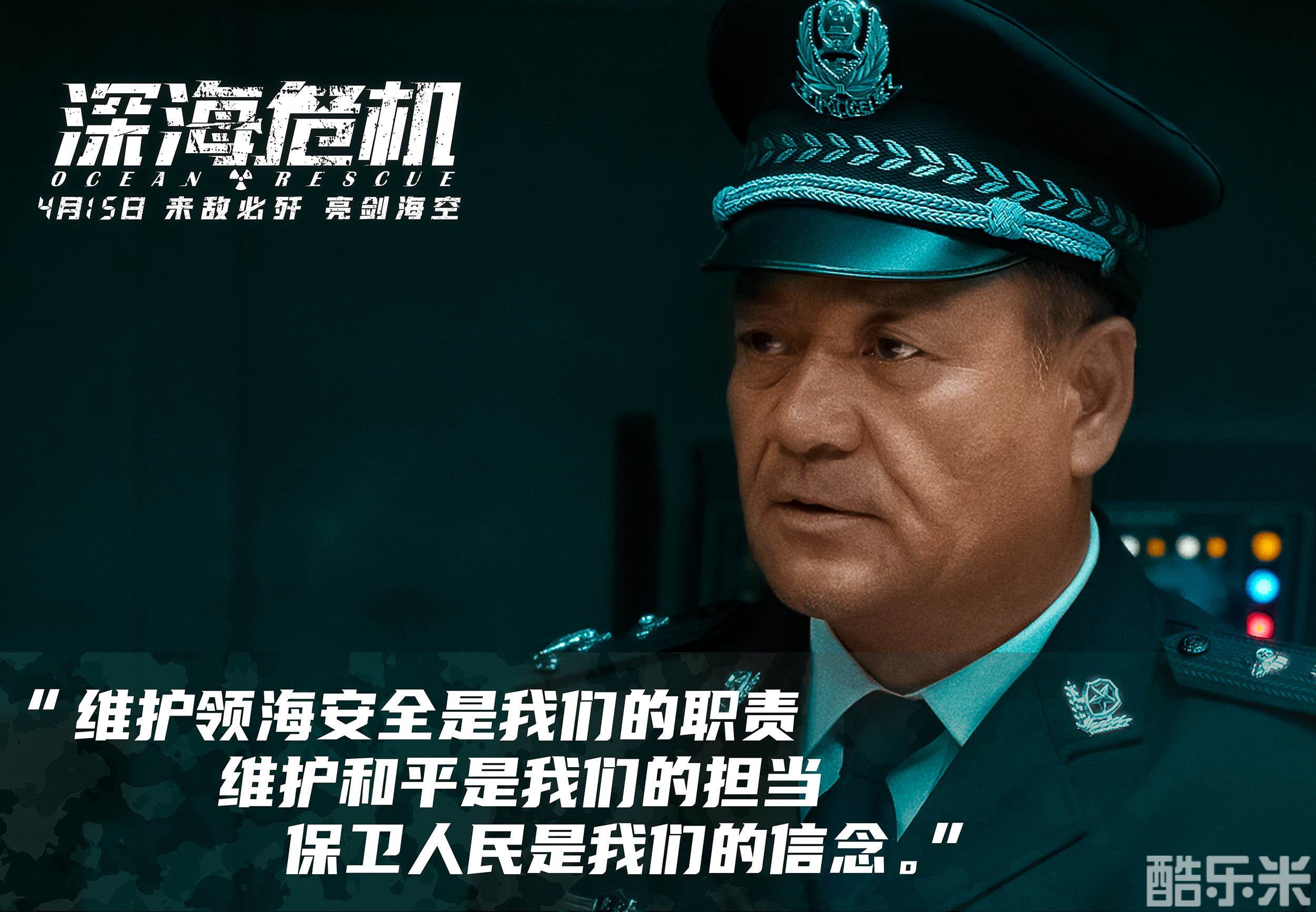 深海危机