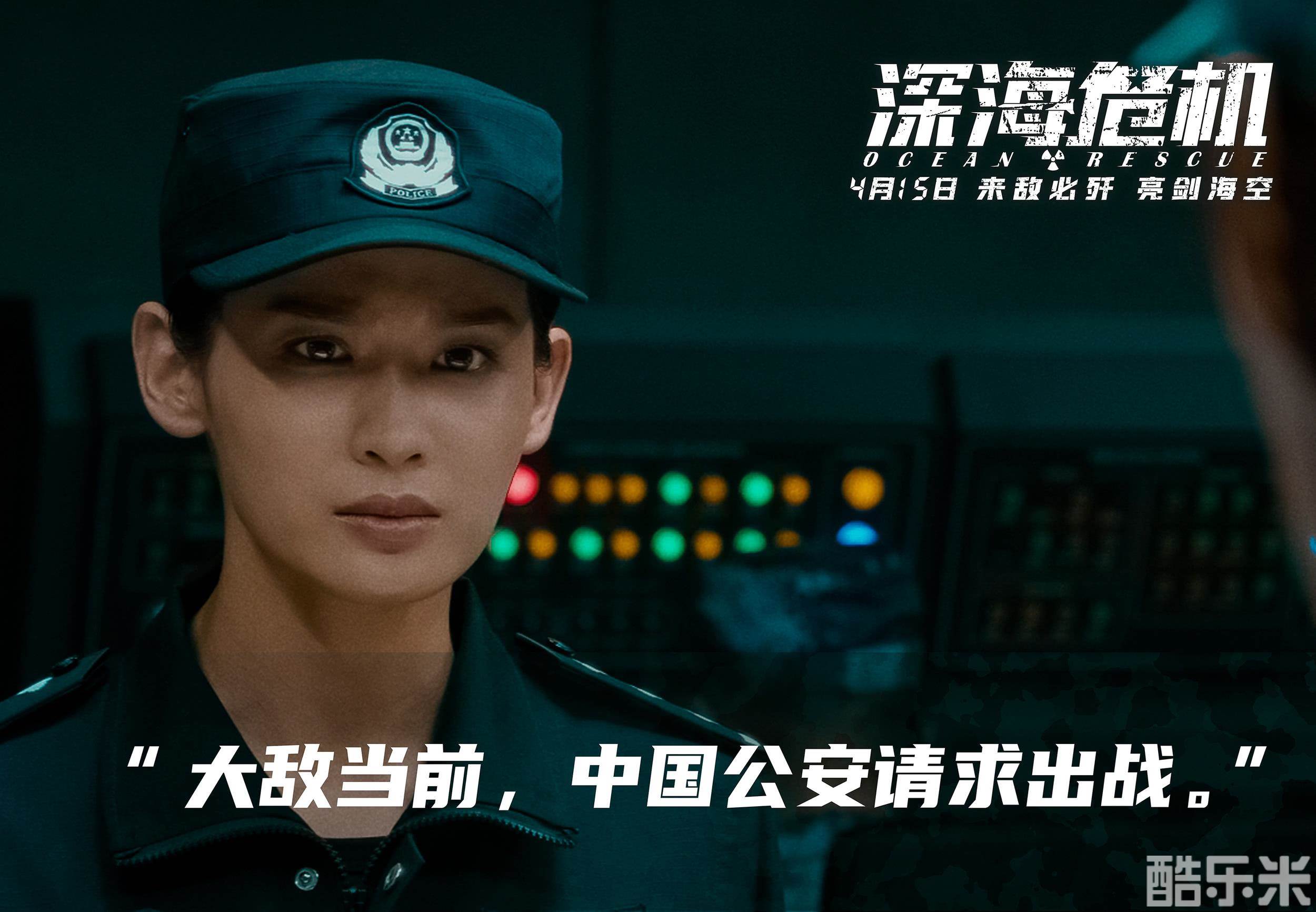 深海危机