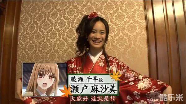 濑户麻沙美