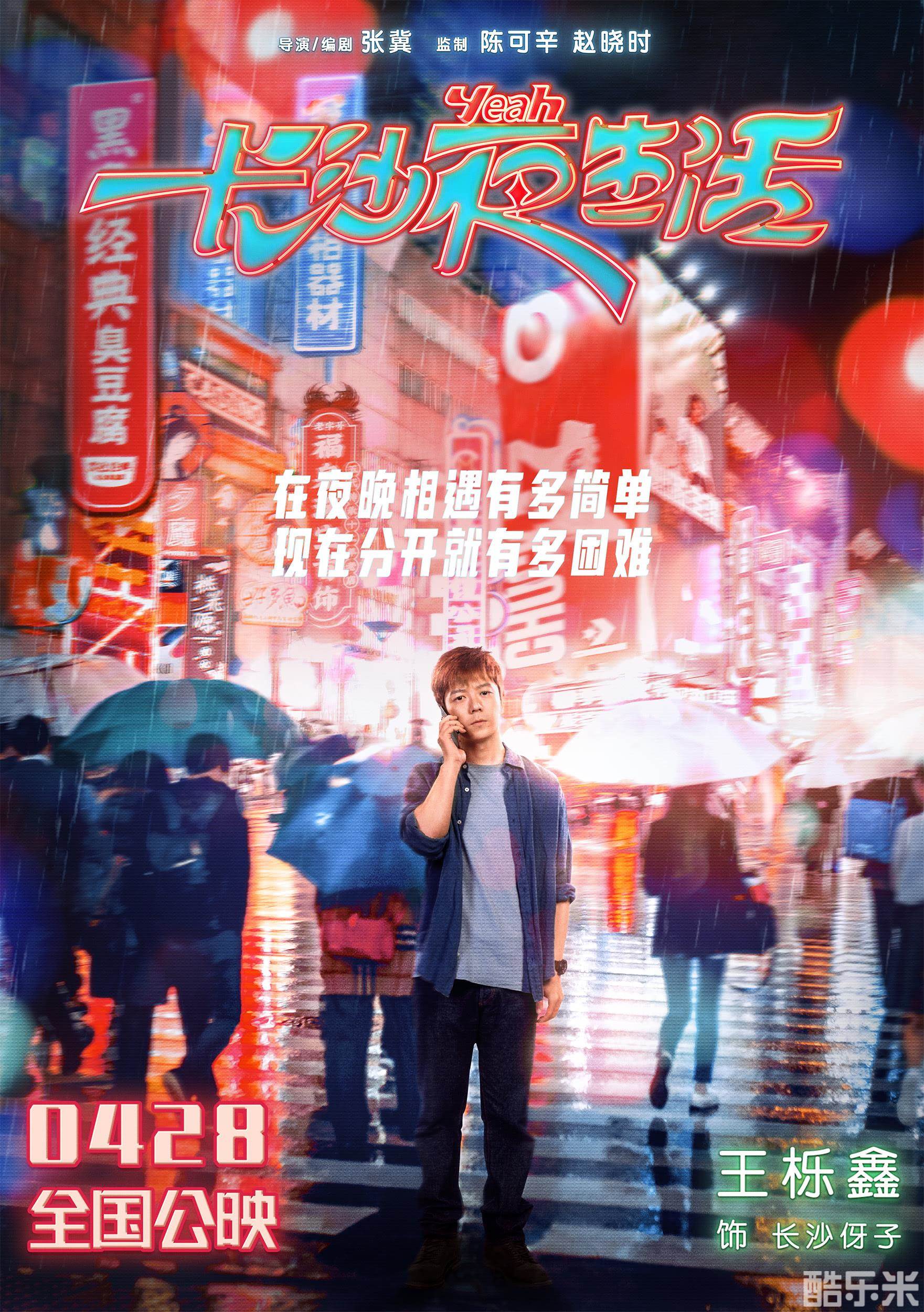 长沙夜生活