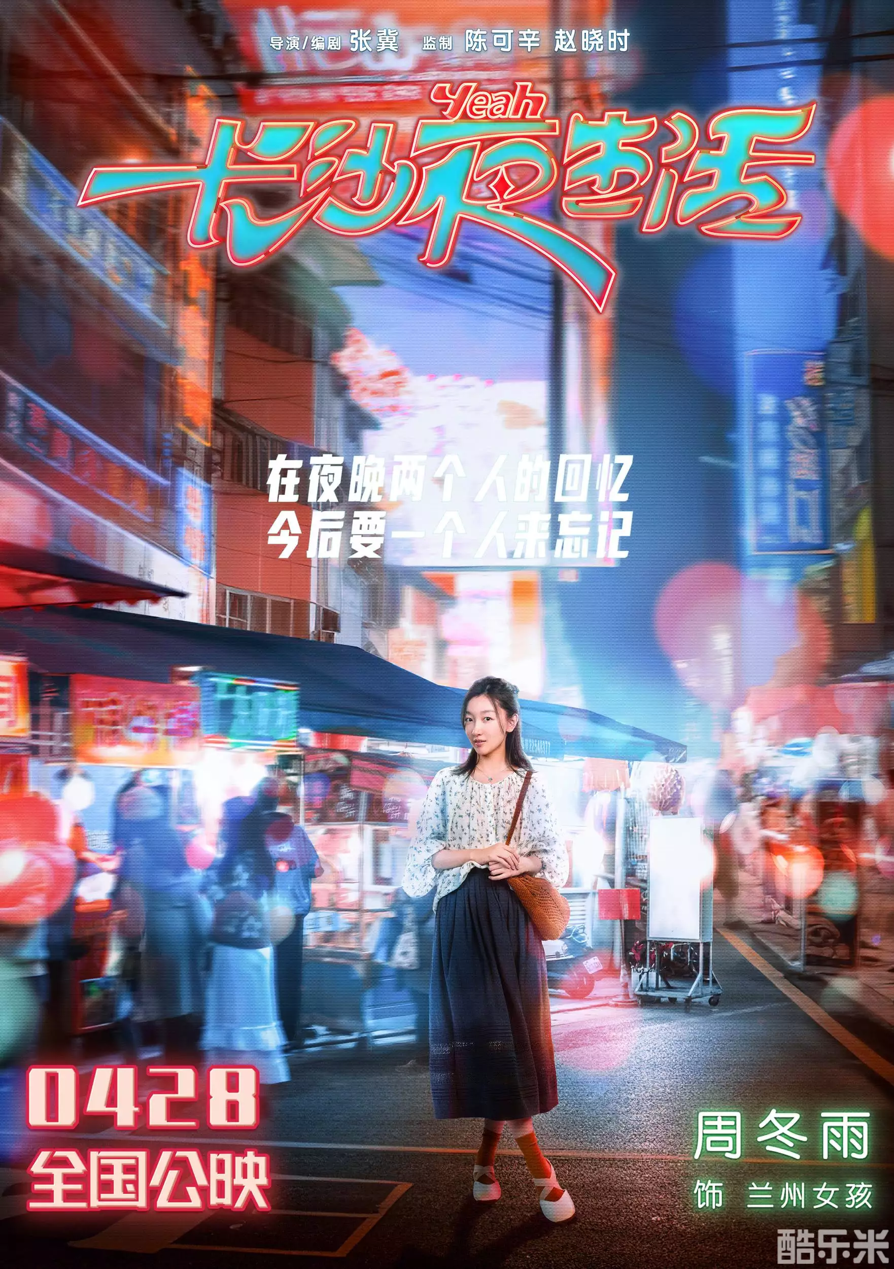 长沙夜生活