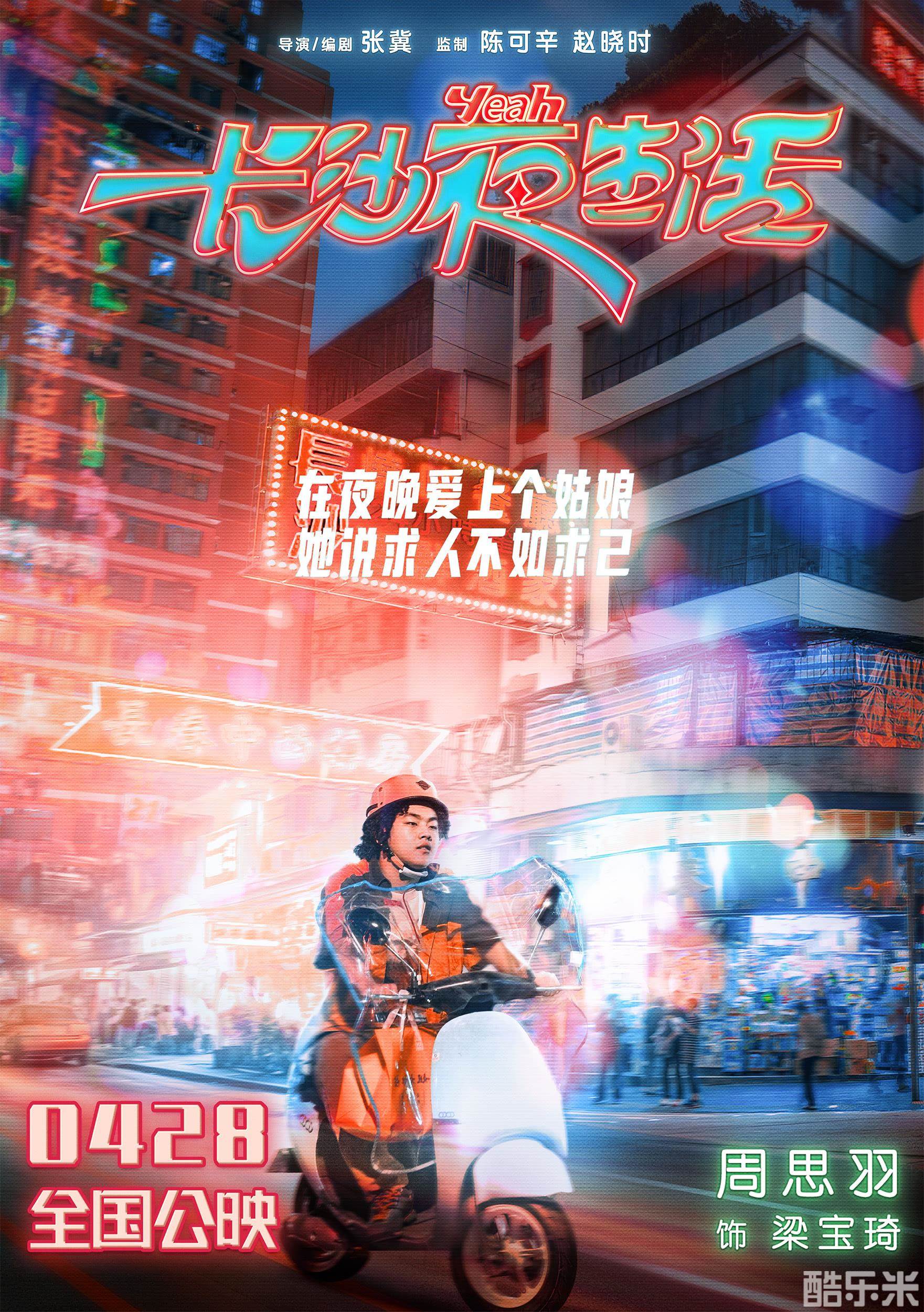 长沙夜生活
