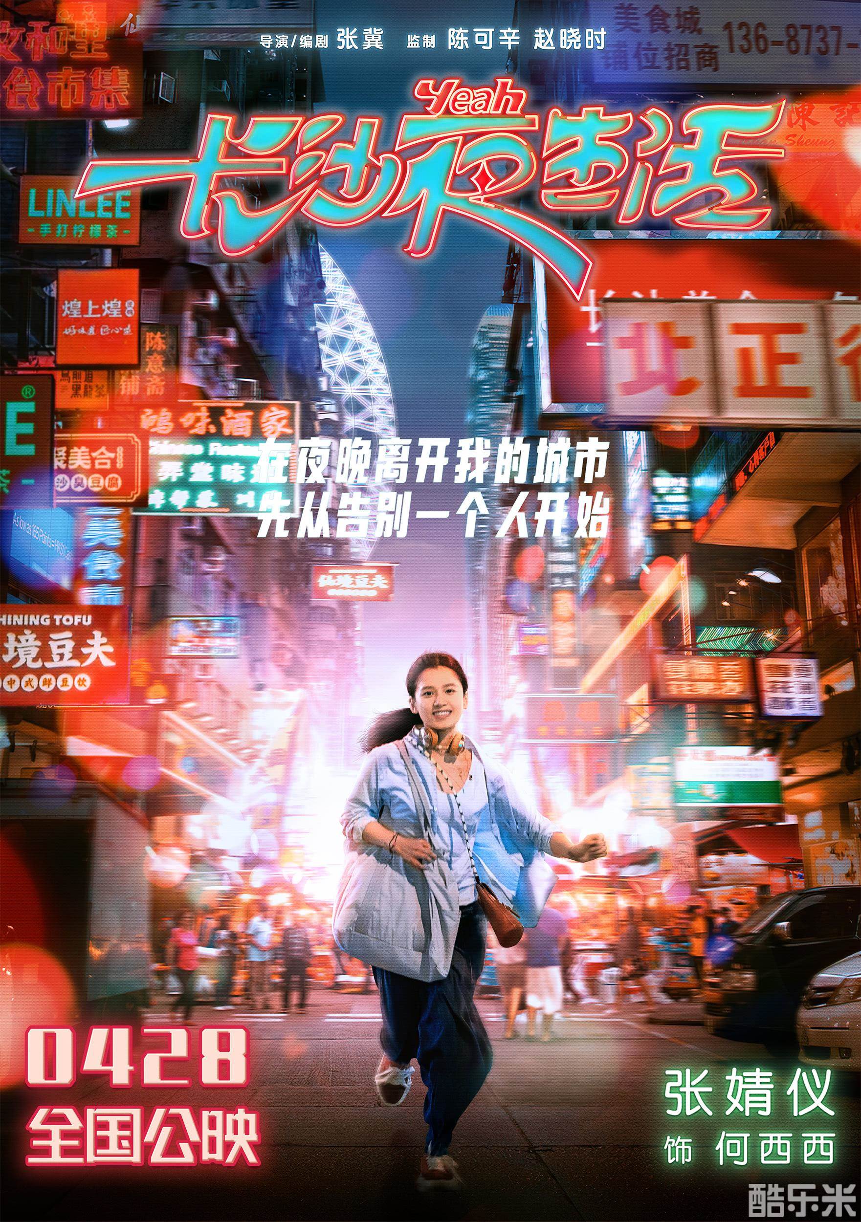 长沙夜生活
