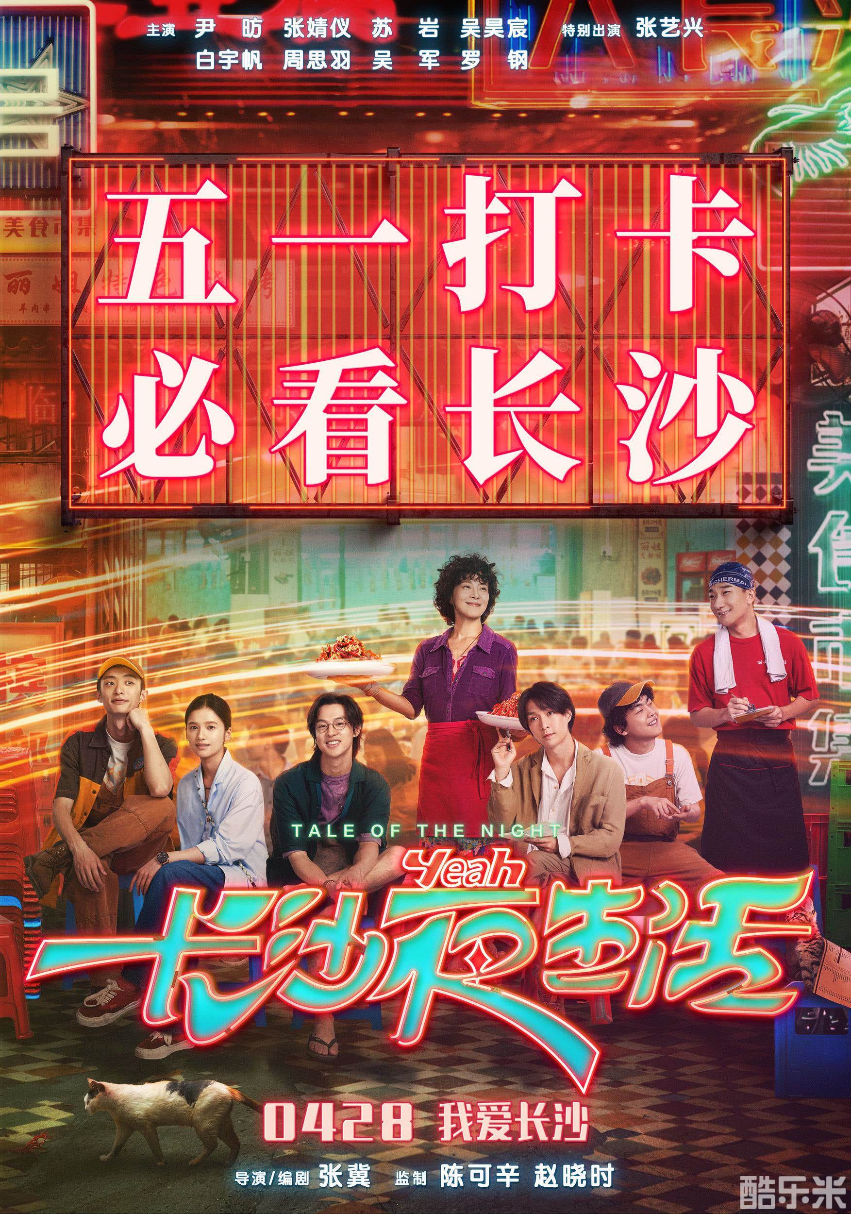 长沙夜生活