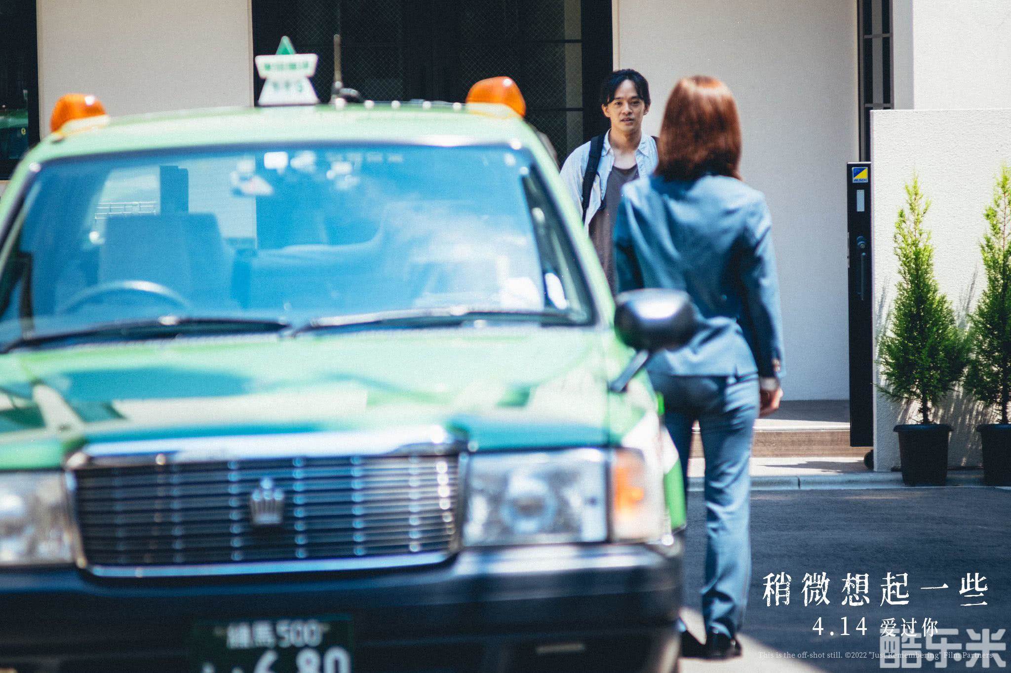 稍微想起一些