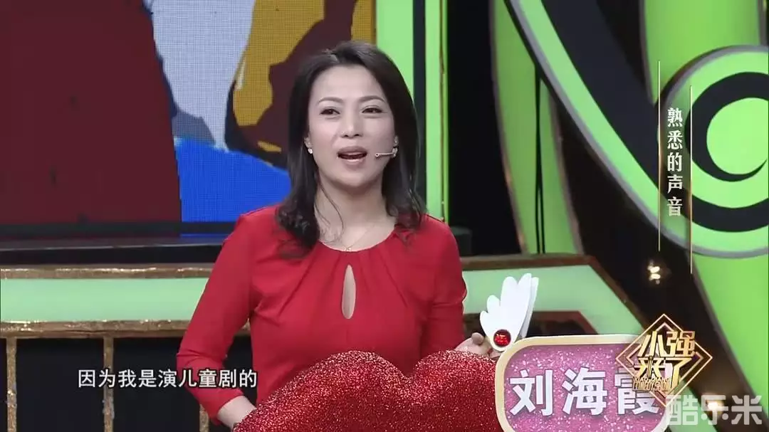 刘海霞