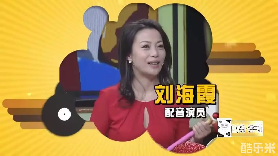 刘海霞