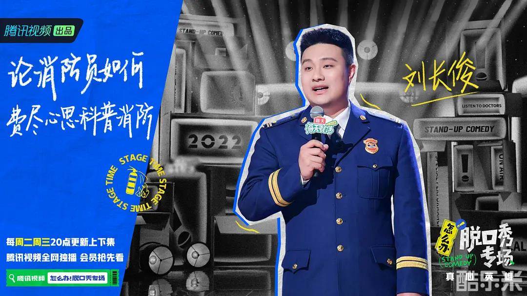 怎么办！脱口秀专场